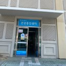 여서동4길 | 여수 학동 보건소에서 예방접종 하기 < 예방접종시간 일정
