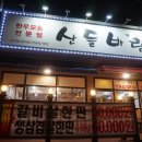 용곡정육식당 이미지