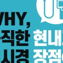 듬직한 현내과의원 이미지