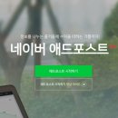 일일 방문자 200따리 블로거는 한 달에 얼마를 벌까 (애드포스트 수입 공개)