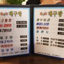 신나는대구탕 이미지