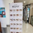 북촌손만두행당점
