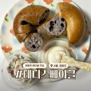 영등포 맛집 추천 신상 테디스베이글 웨이팅 후기