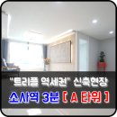 트리플타워A 이미지