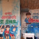 맛순이 추억 이미지