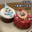 홍대 카페 추천 브레드이발소 콜라보 중인 서울페이스트리 연남점
