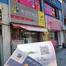 노다지복권방 이미지
