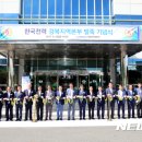 한국전력공사경북지사 이미지
