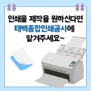 태백종합인쇄공사 이미지