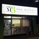 포엠쓰리 네이버블로그