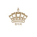 왕치과의원 이미지