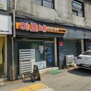 이모네칼국수 | 수원 3대칼국수라는 이모네 손칼국수 내돈내산 후기