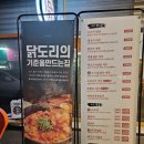 GS25대구중앙로역점 | 대구 달서 상인동 술집거리에 혼밥, 혼술하기 좋은 닭고기, 스지, 닭도리탕 맛집 "스도리"후기