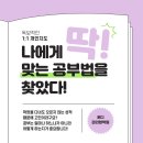 두눈관리형학원
