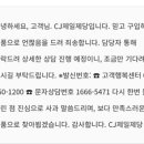 CJ제일제당센터 이미지