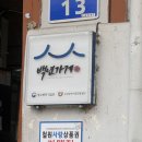 신철원5 1소교량 | 철원 맛집 : 60년 전통 신철원맛집 철원막국수 내돈내산