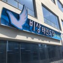 비상태권도장 이미지