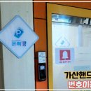 폰이팡 중고폰 선불폰, 부평에서 중고폰 고민 끝낸 솔직 후기!