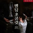 멜팅 이미지