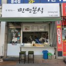 찐땡분식 네이버블로그