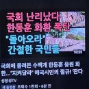 건전한 시민을 설득하려면,이치에맞게 해야 설득력이세워지건만 정신차리세요 이미지