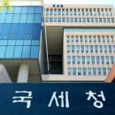 고액체납자 500억원 은닉재산 신고하면 포상금 100억원 받는다 이미지