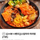 소림마라 동대문점 이미지