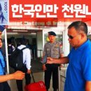 천원나라