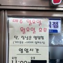 두꺼비시장 | [오산시 오산동] 오색시장 두꺼비스넥 방문후기