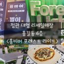 홍비어 이미지