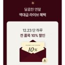 하루라이브