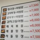 순창할머니청국장 이미지