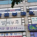 알피부과의원 티스토리