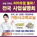 6~9세 전문 기탄공부방 선생님 모셔요♡ 이미지