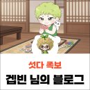 한게임 | 한게임 섯다 족보표 피망 뉴맞고 고스톱 한눈에 규칙 2명 포함!