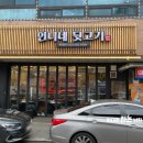 언니네뒷고기