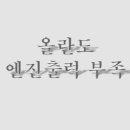 인치업타운 이미지