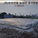 제주땅도집도OK공인중개사사무소 | 제주도 전원주택지,펜션부지분양,신화월드 제주영어도시 인접한 안덕면 동광리 토지에 투자하세요