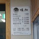 미가동태탕，찜