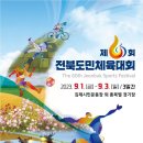 도민스포츠 이미지