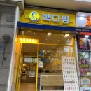 빽다방마곡수명산점 이미지