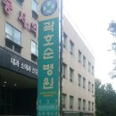 곽호순병원 네이버블로그