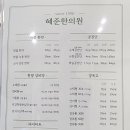 혜준한의원 네이버블로그