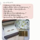(서울/종로/웨딩밴드) 일라이스 웨딩 밴드 수령 후기