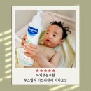 베이비로션 무스텔라 이드라베베 바디로션 가족로션으로 좋은 아기 바다로션