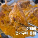 미스사이공 미사강변점 | 미사호수공원 맛집 이태리전기구이통닭 누룽지 투움바 통닭 파스타 세트 후기