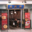마라라마라탕 이미지