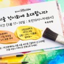 산그리메아뜰리에미술교습소