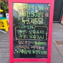 계림원 용인수지점 수지구청역맛집 치즈콘닭후기