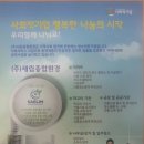(주)새림종합환경 이미지